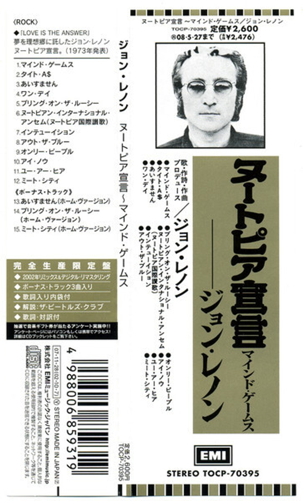 John Lennon / Mind Games (Mini LP CD)