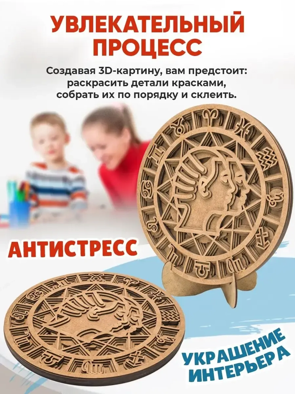 3D картина по номерам, Близнецы