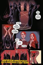 Комикс Блоссомы 666