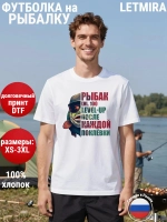 Футболка на рыбалку