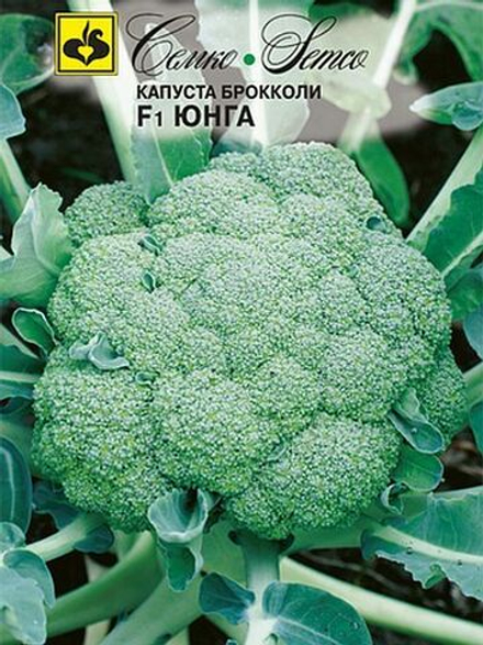 Капуста брок. Юнга 10шт Семко