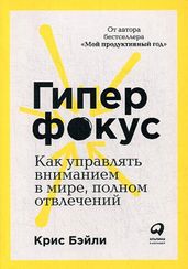 Гиперфокус