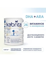 Молочная смесь Kabrita 1 (0-6 месяцев) 800 г