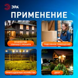 Прожектор светодиодный уличный ЭРА LPR-042-2-65K-030 30Вт 6500K IP44 рег инфракрасный датчик движения гарантия 2 года | Прожекторы Стандарт
