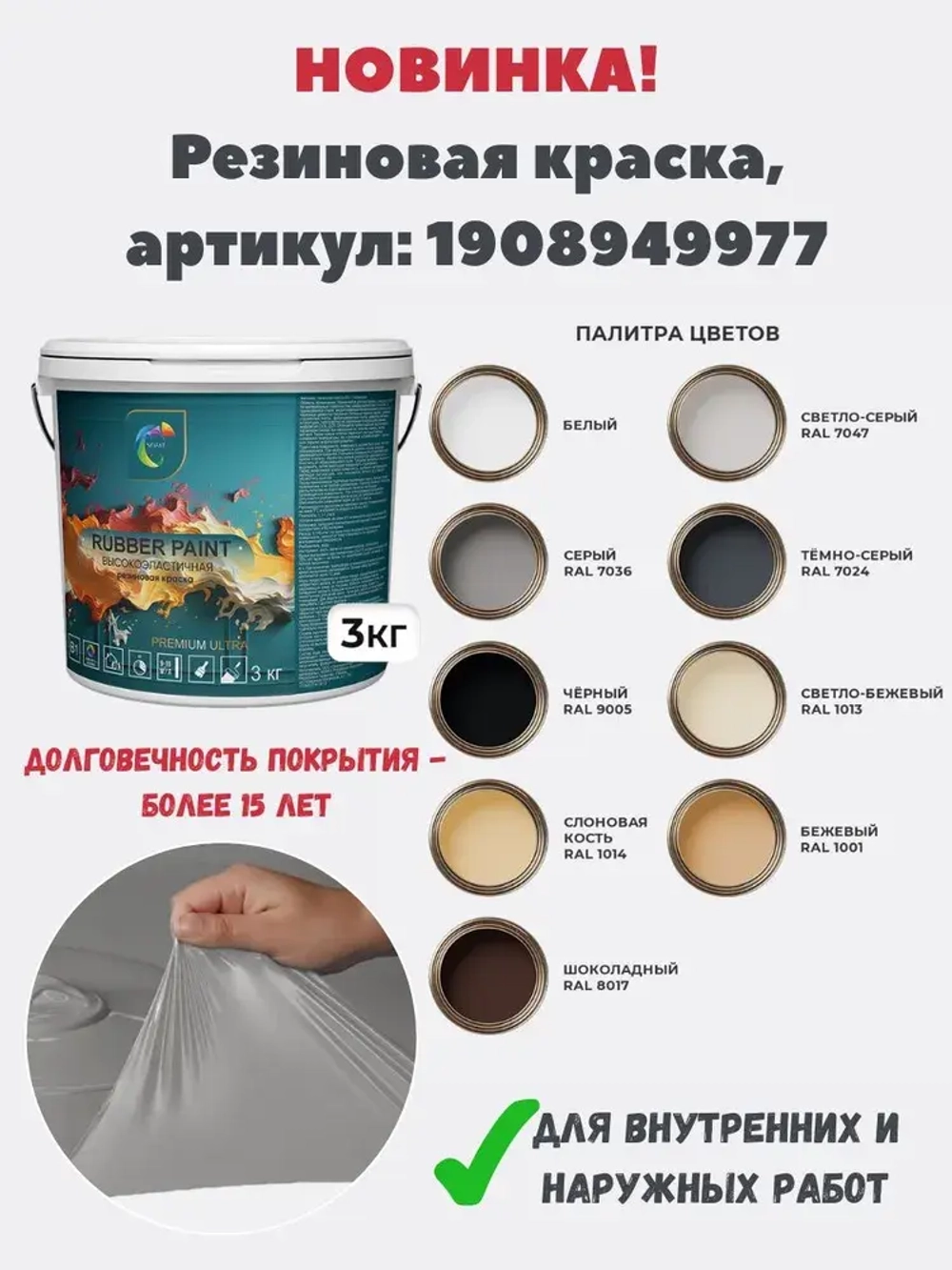 Лак Финишный Для Мокрых Зон SYIFAT 3л. Аква Финиш Акрило-уретановый Матовый