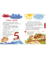 Школьное чтение. Большая книга первоклассника по чтению