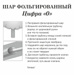 Шар фольгированный 23» (58 см) Цифра 0"Мир зверят»