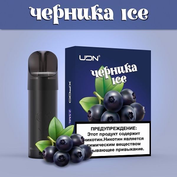 Купить Картридж UDN-X - Черника ice 2.5ml (3шт)