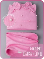 Шапка для девочки на осень с бусинами и снуд