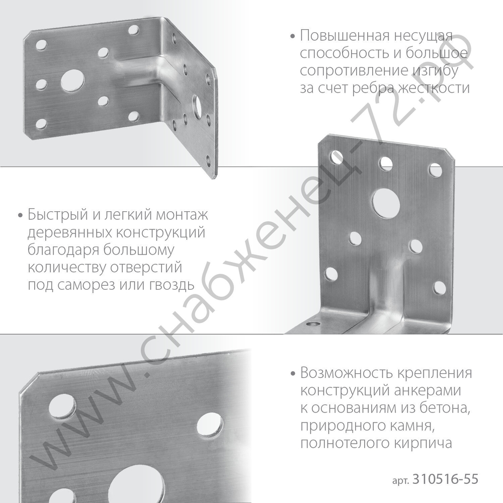 ЗУБР УНКУ-2.0 55х70х70х2 мм, усиленный нержавеющий крепежный уголок, Профессионал (310516-55)