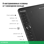 Графический планшет Parblo Intangbo M Black
