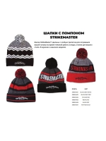 Шапка с помпоном Strikemaster Black Grey White, размер универсальный