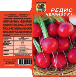 Редис красный семена 30=