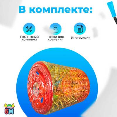 Гидророллер аттракцион «Вечернее сияние», ПВХ, трёхместный, 2,6×2,2×2,2 м