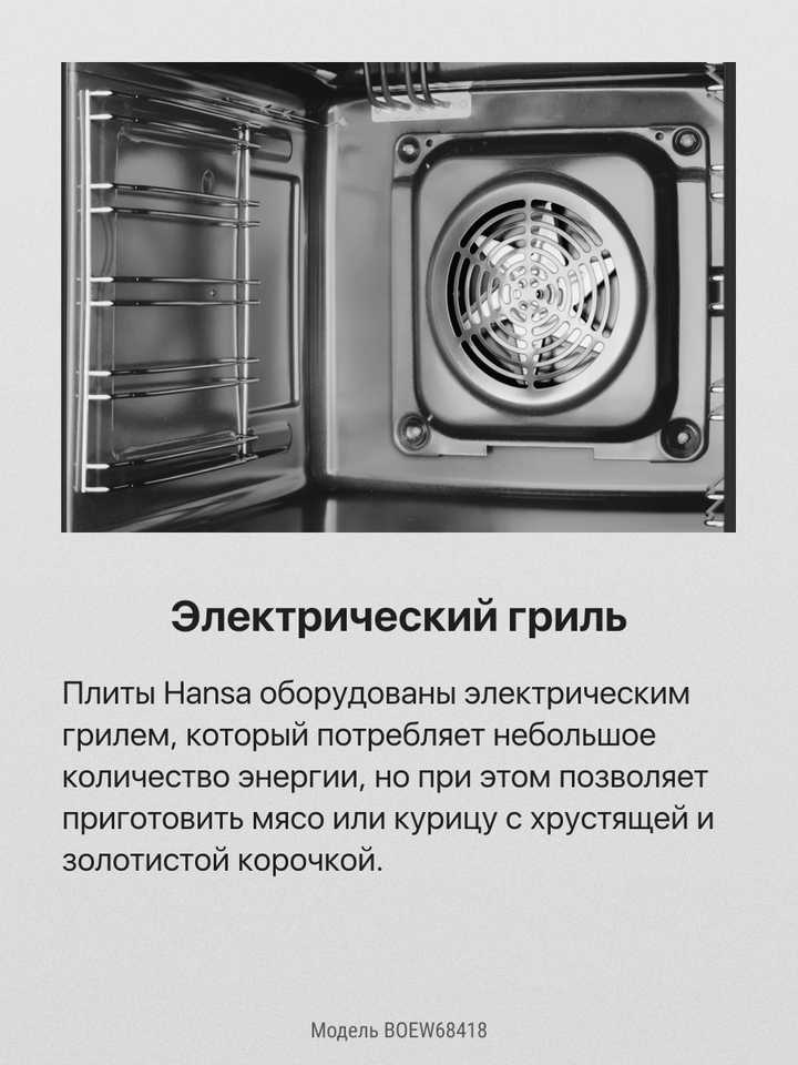 Духовой шкаф Hansa BOEW68418