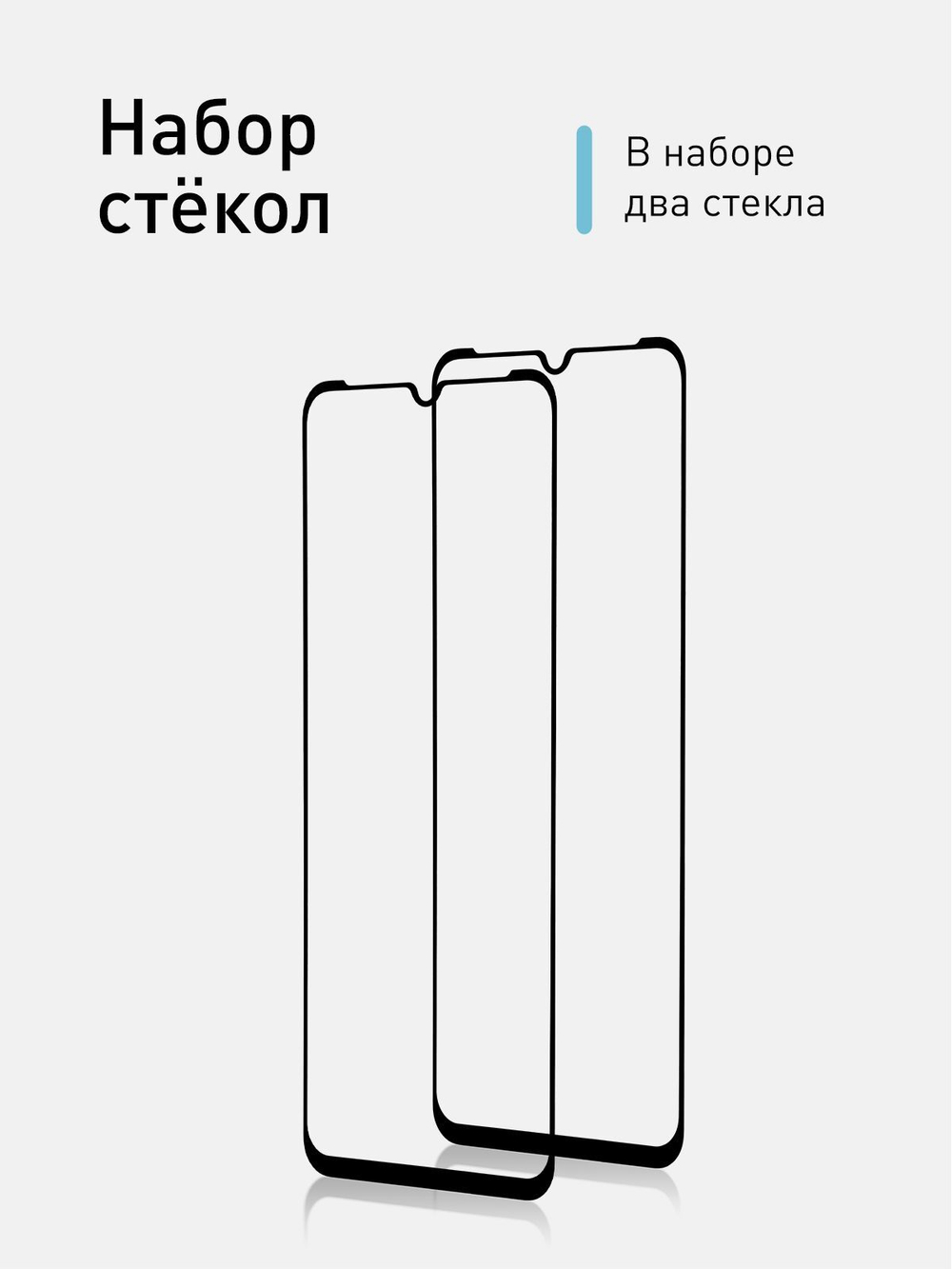 Набор стекол ROSCO для ZTE Blade A71 (арт. ZTE-BLADEA71-FSP-GLASS-SET2 )