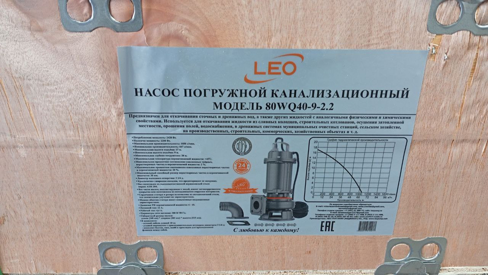 Насос дренажный "LEO" модель 80WQ40-9-2.2 (380 В)