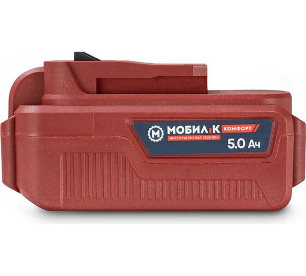 Аккумулятор МОБИЛ К XA250 КОМФОРТ 20 Вольт 5 Ач 20 Вольт. Аккумулятор 5 Ач.(MBK0027806)