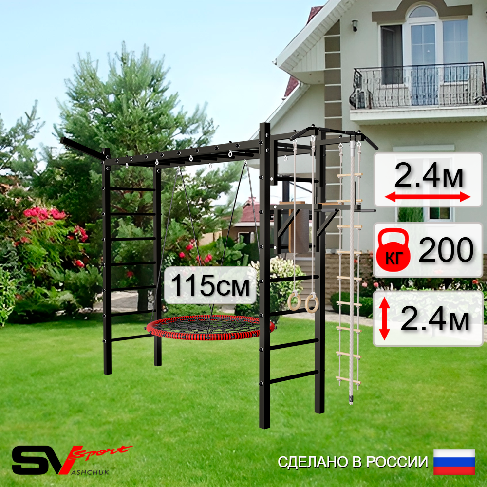 Уличная шведская стенка Sv Sport рукоход У5241.2 (Турник/Брусья/Гнездо 115см/Кронш бокс/Канат/кольца/лестница)
