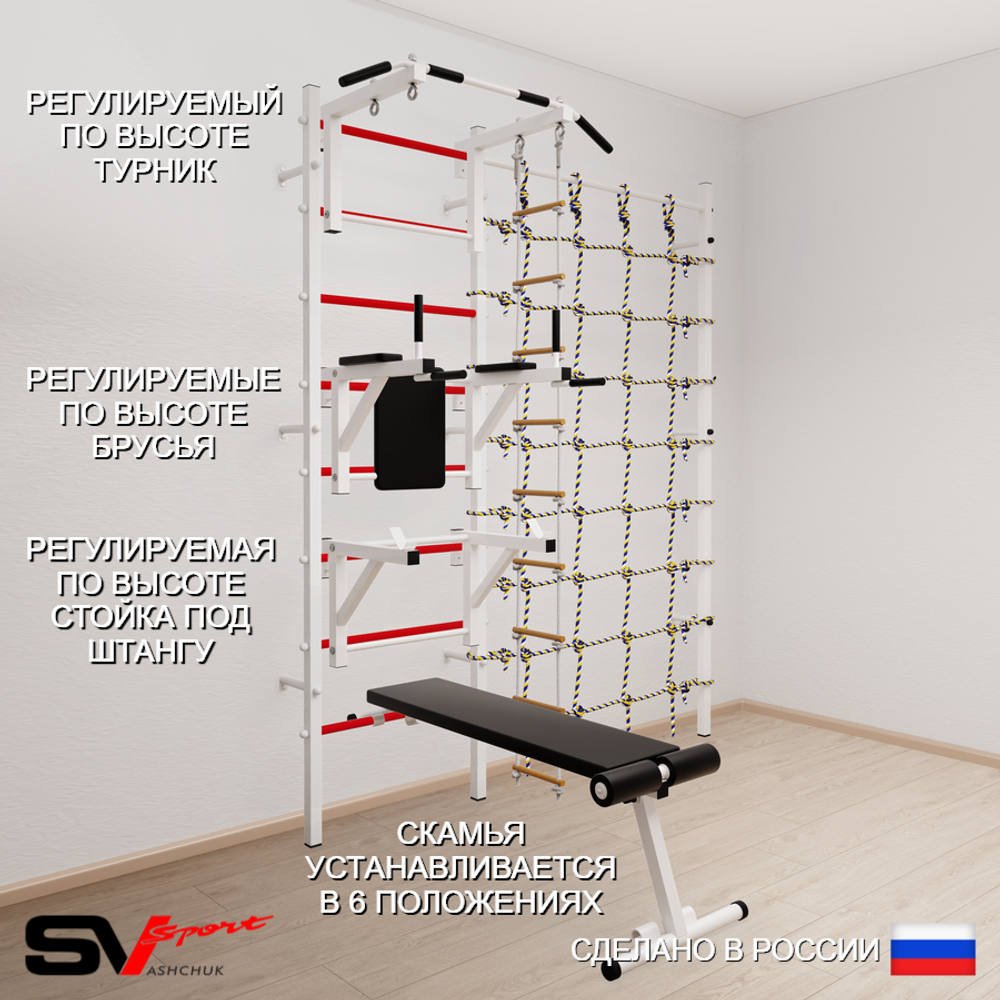 Шведская стенка Sv Sport усиленная 6920 (Турник стандарт/Брусья/Стойка/Скамья/Лестница/Канатный лаз)