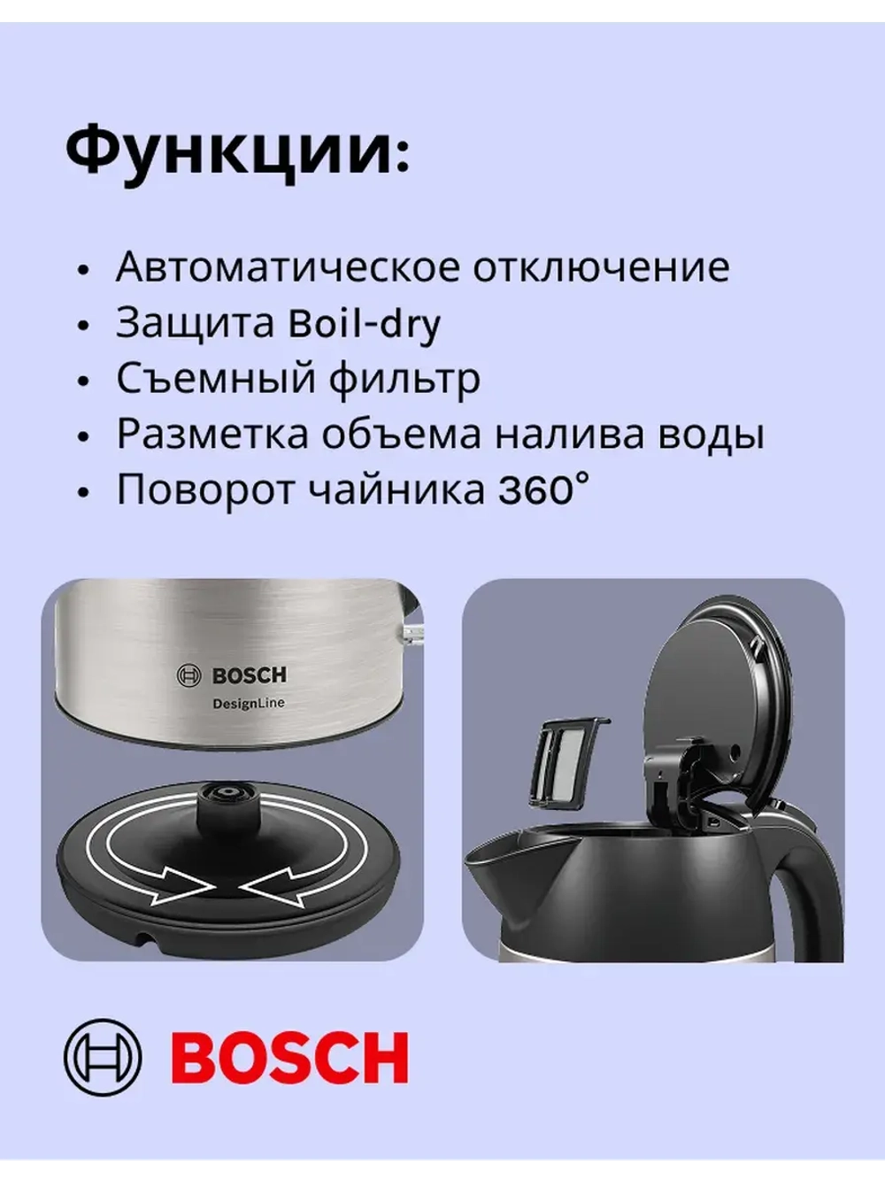 Электрический чайник Bosch TWK3P420 тип CTWK34A
