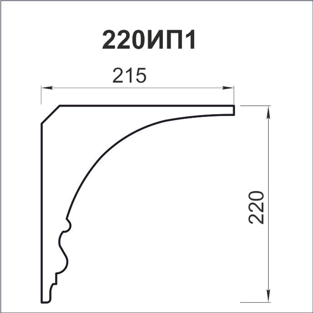 220ИП1