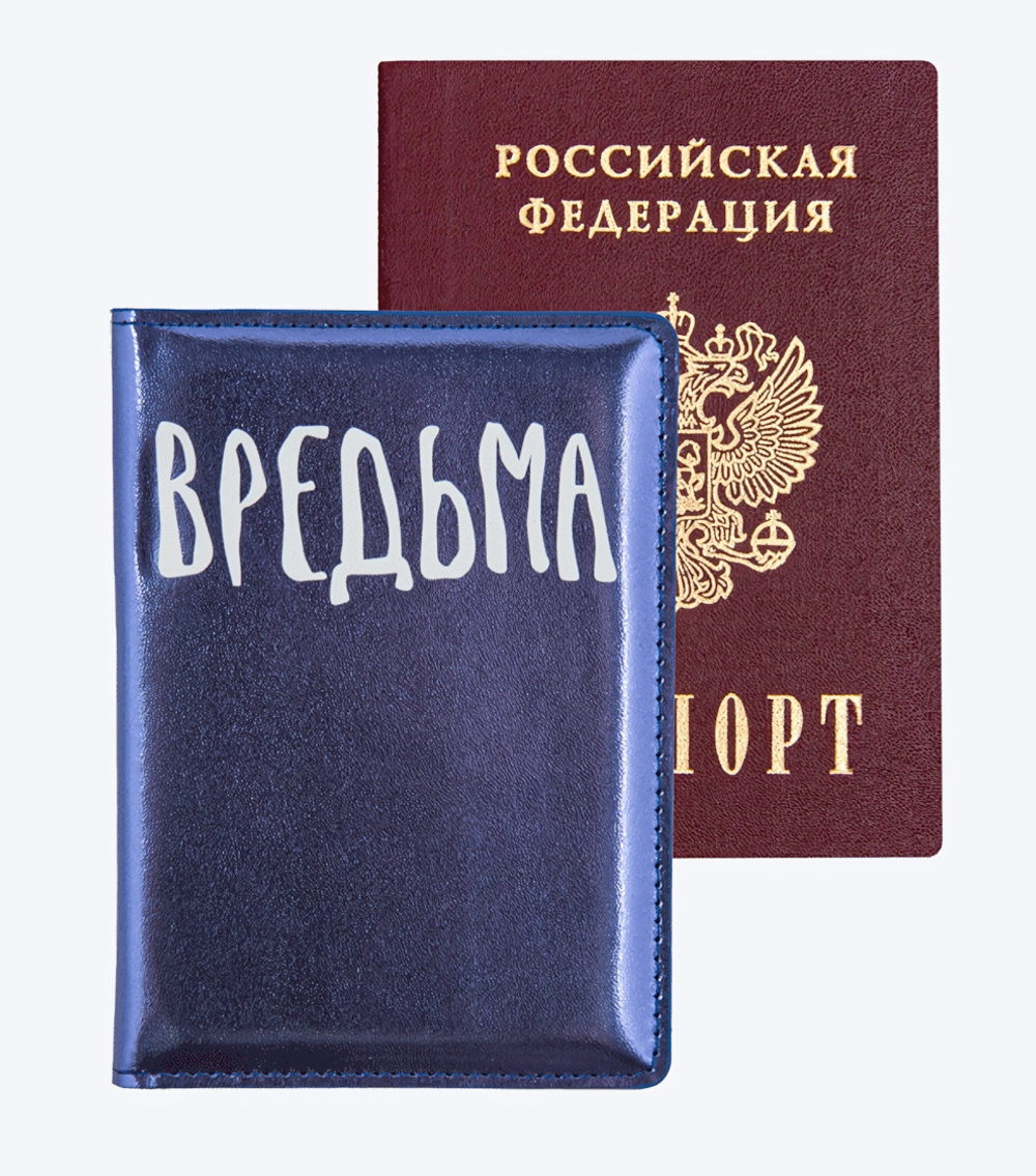Обложка для паспорта "Вредьма" (deVENTE)