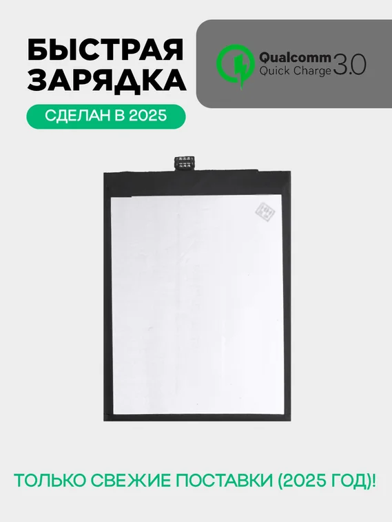 Аккумулятор для TCL 10SE / 10L 20B 4000 mAh (TIp038D7/TIp038D1/TID038DA)