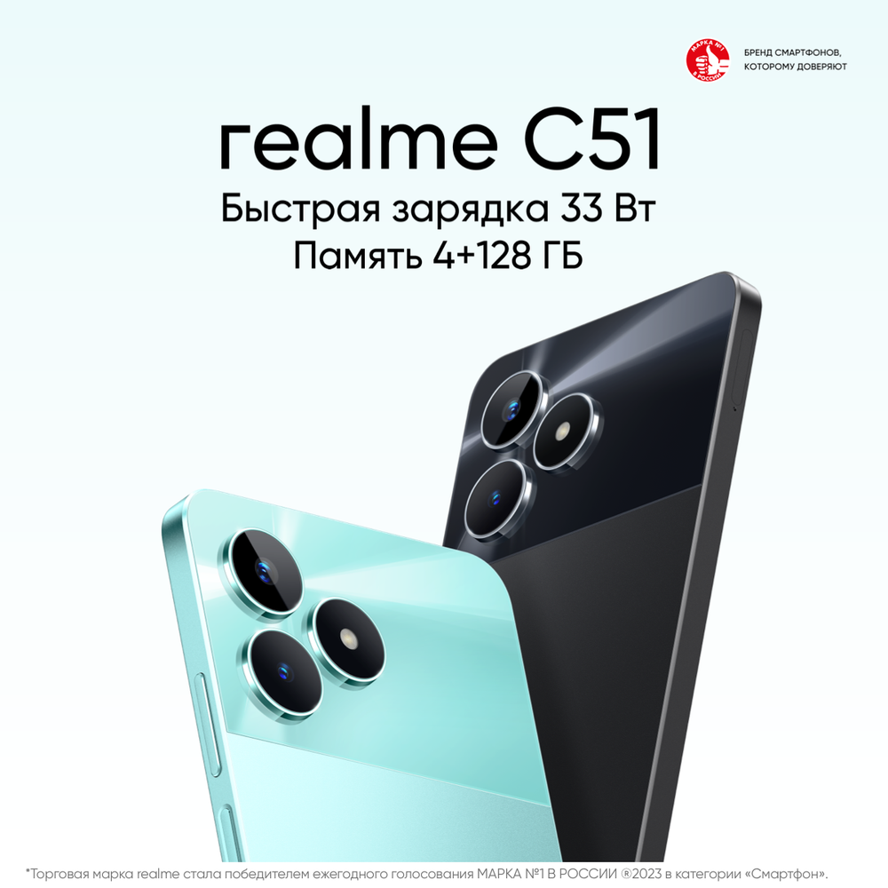 Смартфон realme C51 4/128 ГБ RU, Dual nano SIM, черный