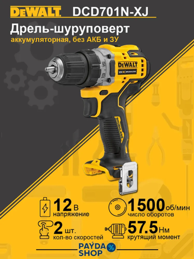 Дрель-шуруповерт DeWalt DCD701N-XJ