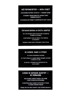 Игра настольная сумбурный квиз ПОСЛОВИЦЫ И ПОГОВОРКИ