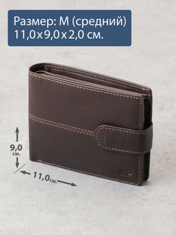 B240032R CASTANHO - Портмоне с RFID защитой MP