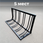 Велопарковка №106, на 5 мест, 1400*410*580 мм.