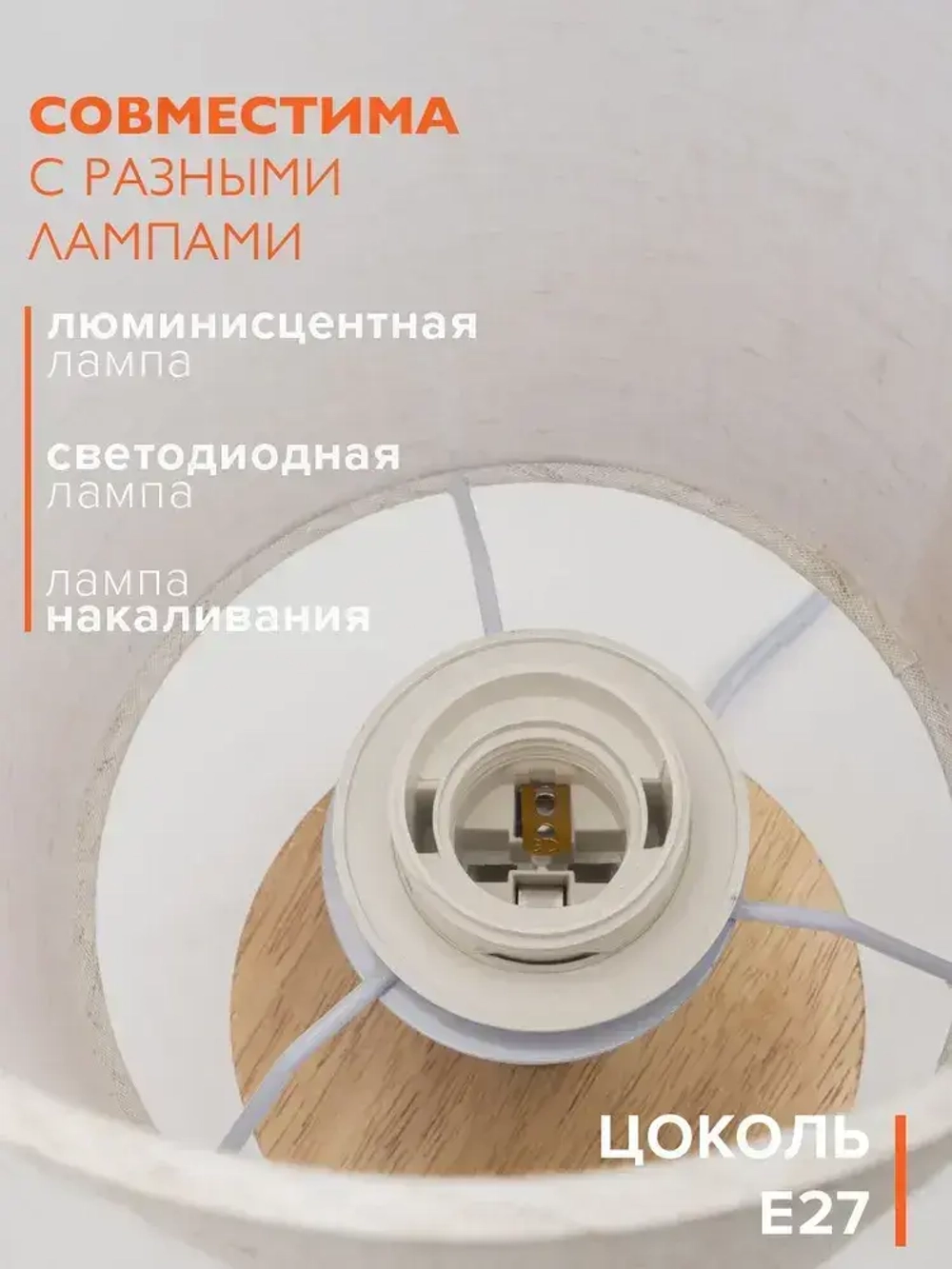 Светильник настольный Jazzway основа из натурального дерева