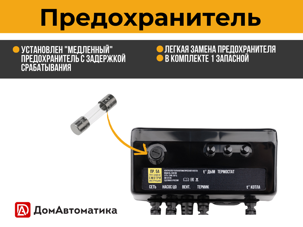 Контроллер котла отопления ECO100