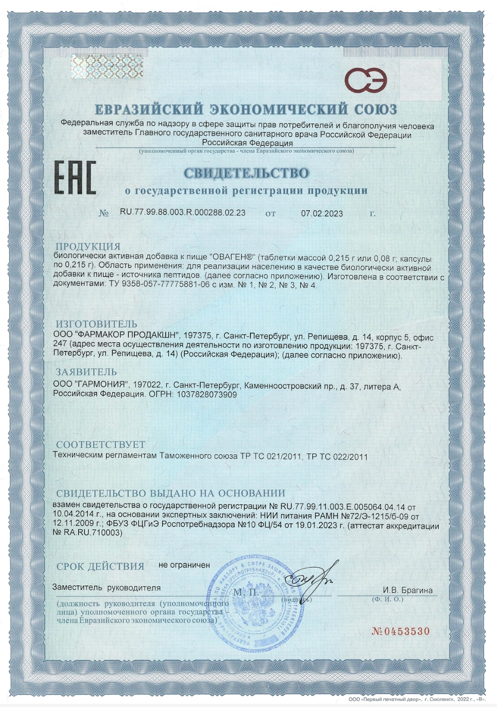 Оваген пептиды для печени
