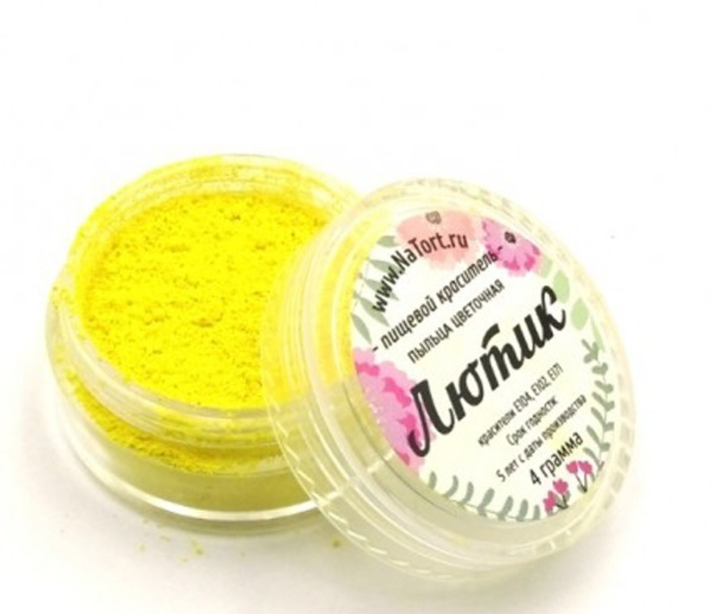 Пищевой краситель пыльца цветочная "Лютик" 4г