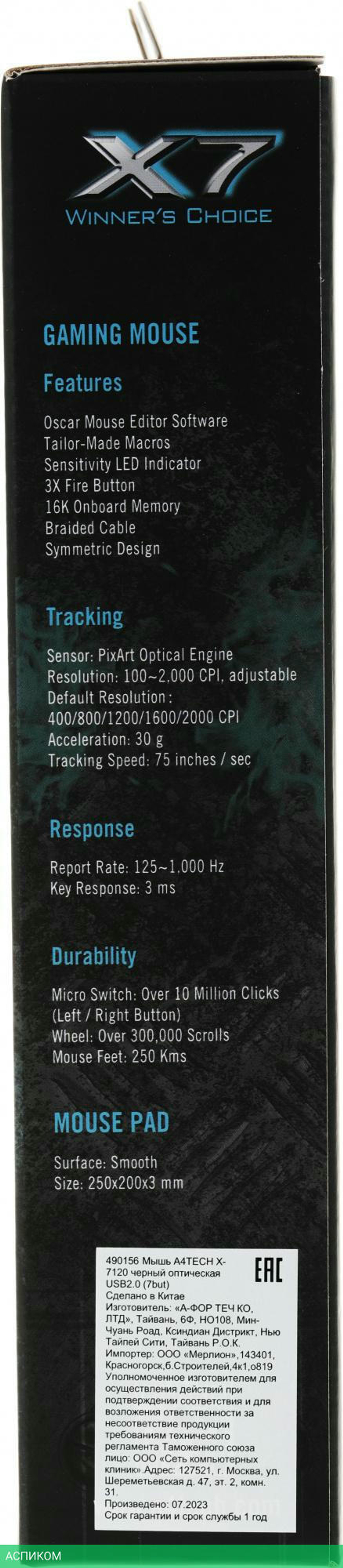 Мышь A4Tech X-7120 + коврик X7-200MP черный