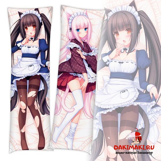 Дакимакура Чокола и Ванилла арт. 0718