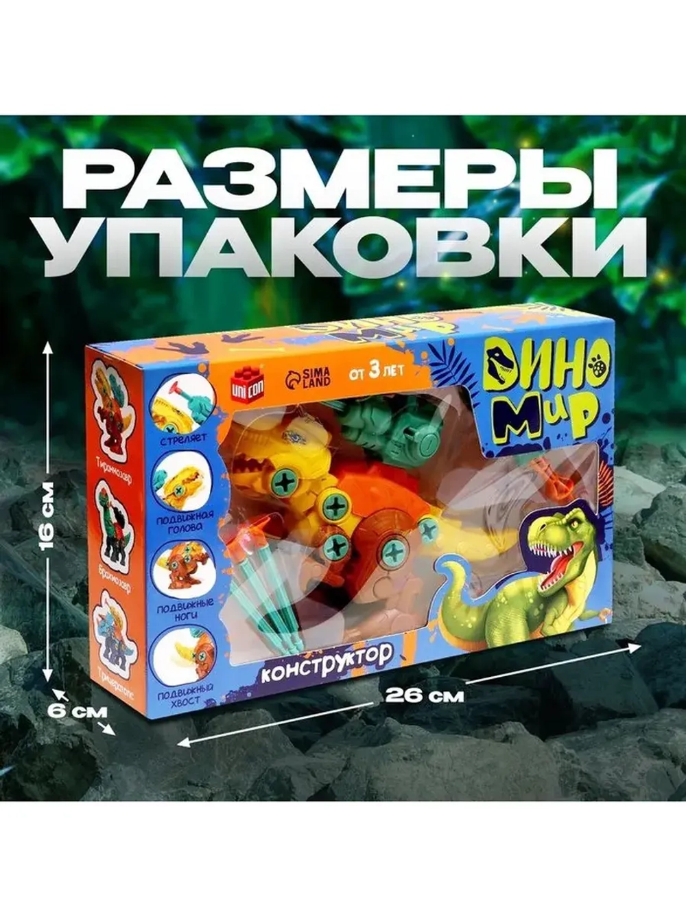 Винтовой конструктор «ДиноМир», тираннозавр