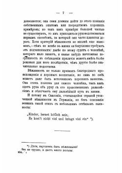 Вежливость | К. Гильти