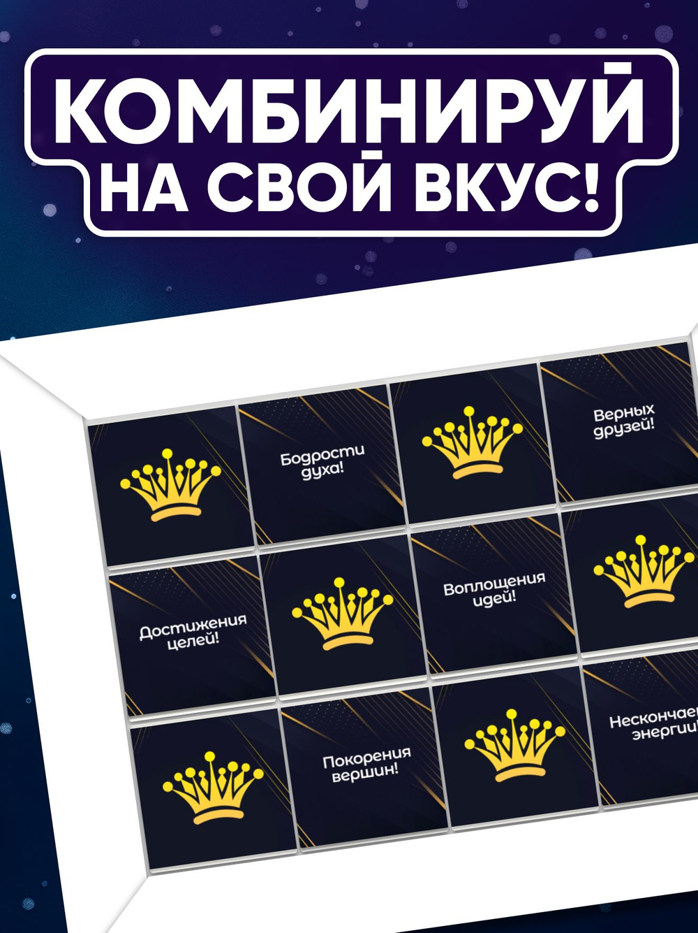 Юрий - Именной шоколадный набор