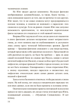 Ключи к внутренней бесконечности. Путеводитель по юнгианской психологии