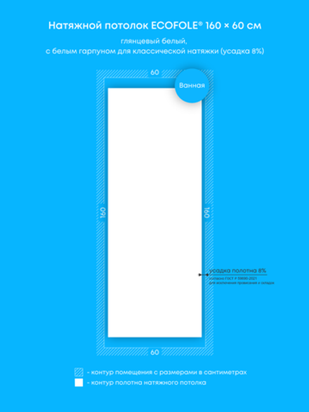 Глянцевый натяжной потолок 1 м2