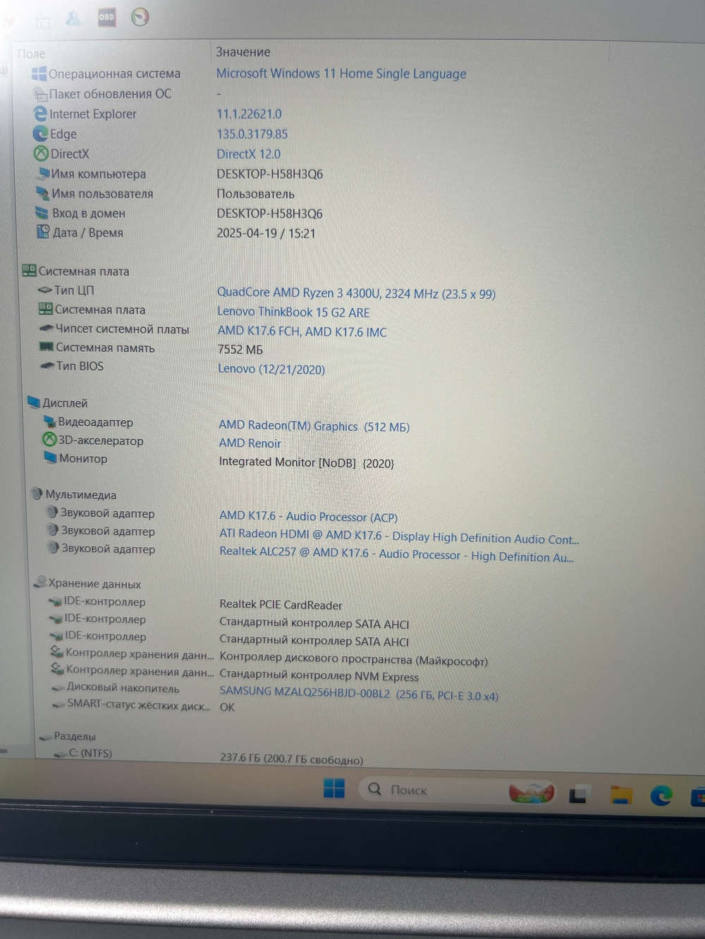 Ноутбук Lenovo ThinkBook 15 Gen 2 ARE (20VG00ABRU) 15.6"/AMD Ryzen 3 4300U/RAM 8GB/SSD 256GB/AMD Radeon Graphics/1920*1080/IPS/DOS/Подсветка кл-ры: LED/Серый. Состояние: B1