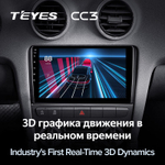 Teyes CC3 9" для Audi A3 2003-2013 +CANBUS