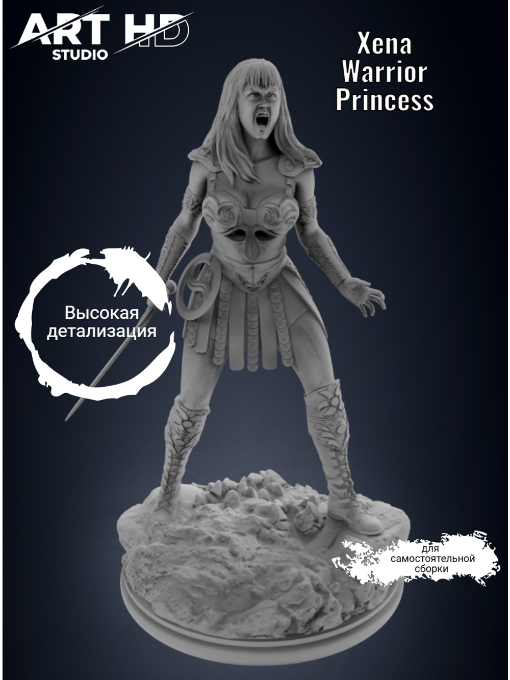 Зена королева воинов Xena Warrior Princess v.2 фигурка