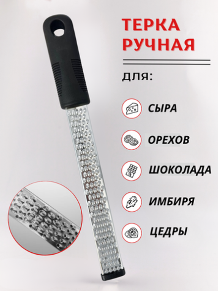 Терка плоская CGPro