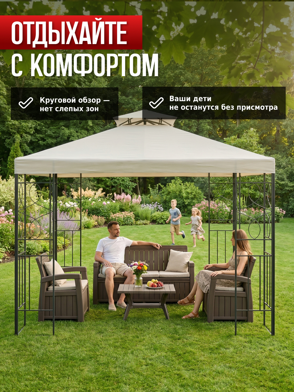 Шатер садовый беседка 3х3 43301