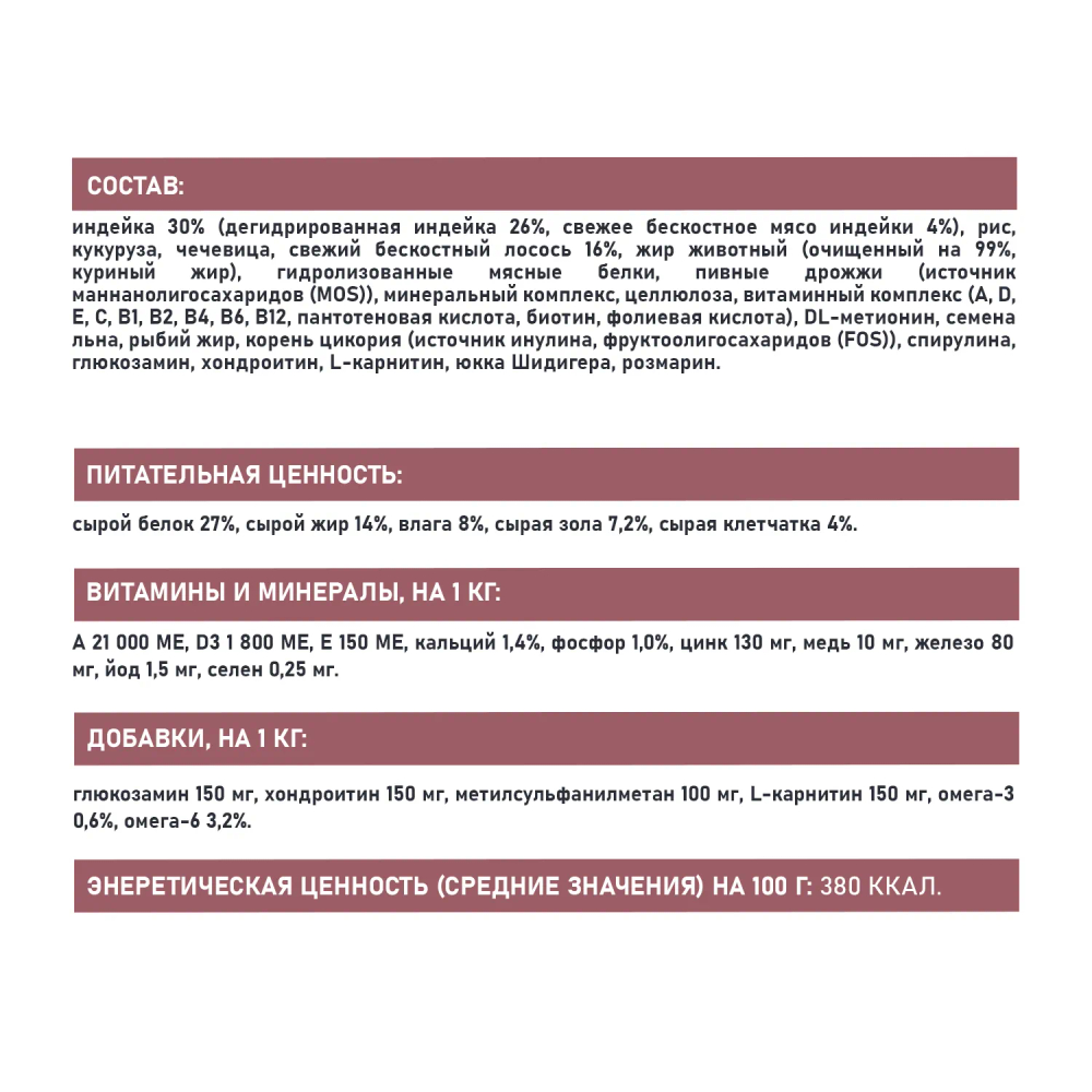 Сухой корм AWARD SPECIAL CARE Sensitive Skin&Coat для взрослых собак всех пород для здоровой кожи и шерсти со свежим лососем 2 кг